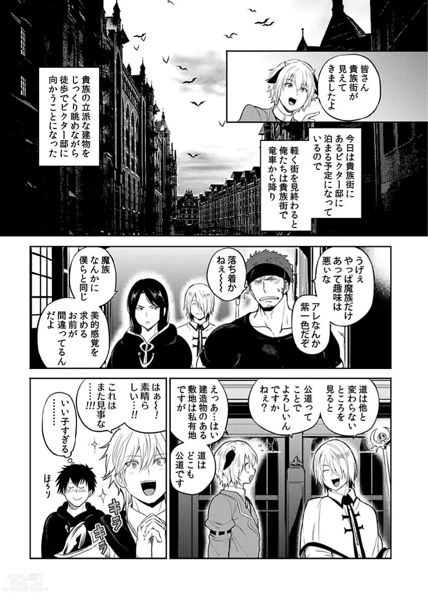 Page 149 of manga Tensei Ero Cheat na Jashin-sama 4-12