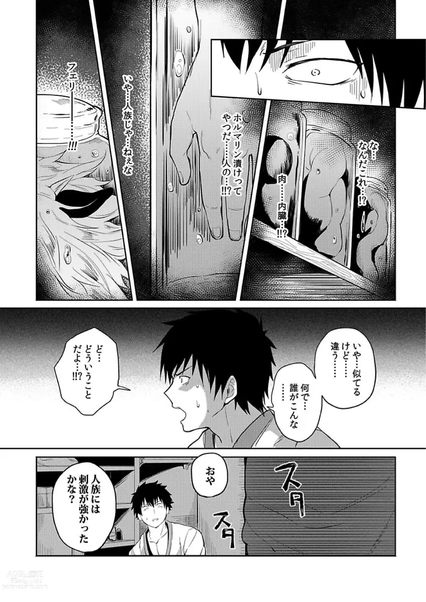 Page 38 of manga Tensei Ero Cheat na Jashin-sama 4-12