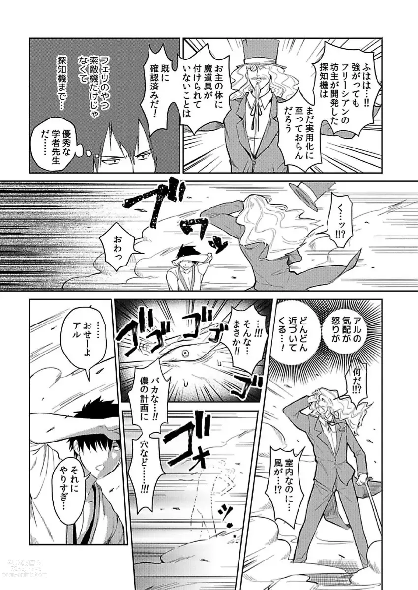 Page 41 of manga Tensei Ero Cheat na Jashin-sama 4-12