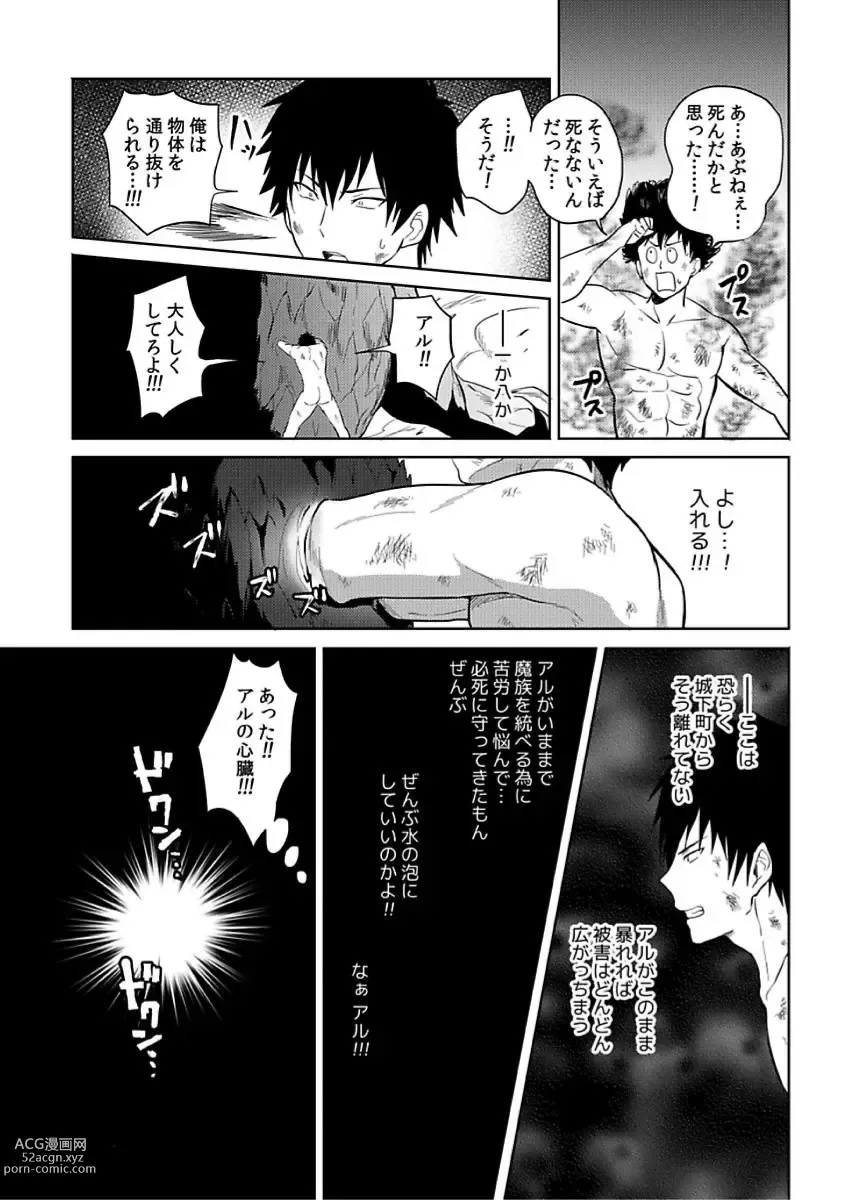 Page 44 of manga Tensei Ero Cheat na Jashin-sama 4-12