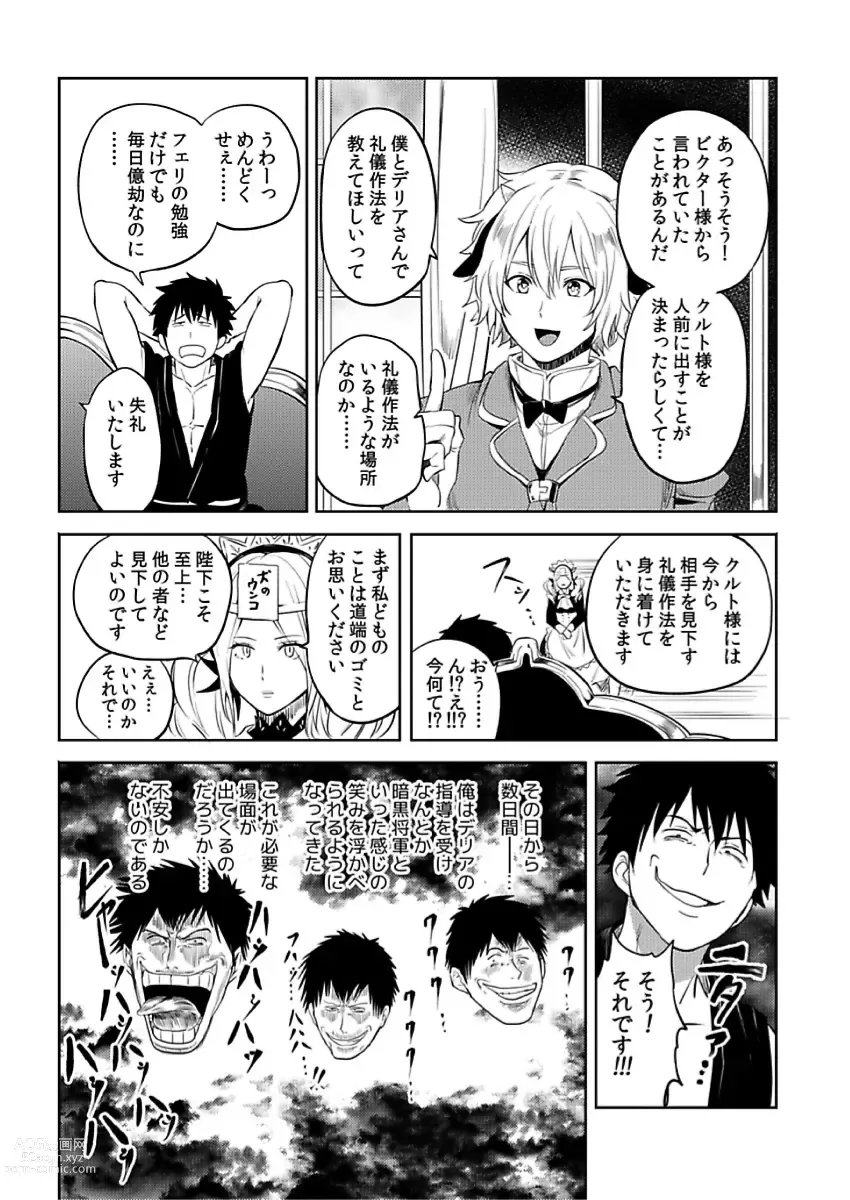 Page 86 of manga Tensei Ero Cheat na Jashin-sama 4-12