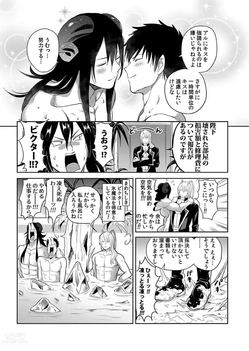 Page 10 of manga Tensei Ero Cheat na Jashin-sama 4-12