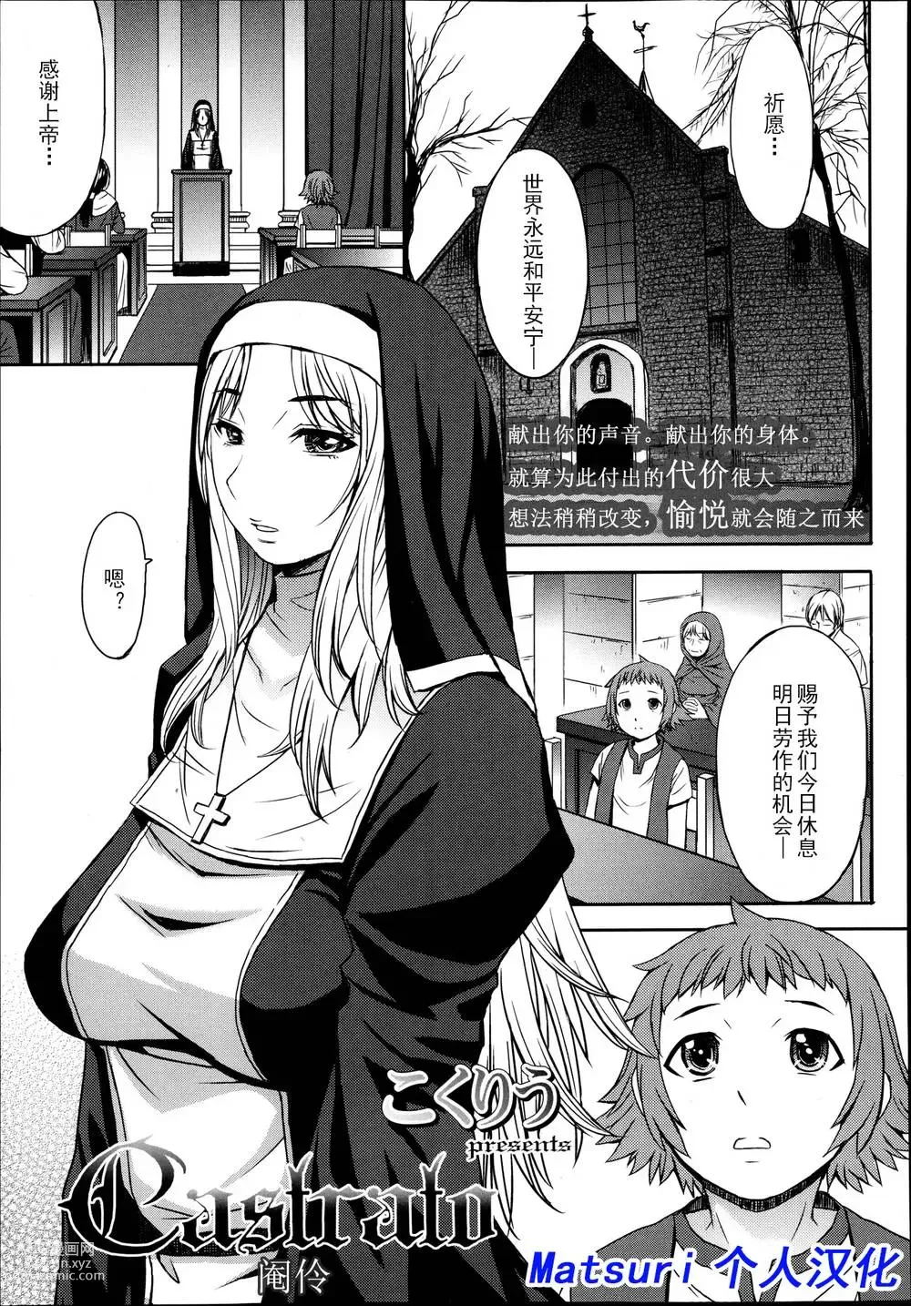 Page 215 of manga Aisarete Miru?