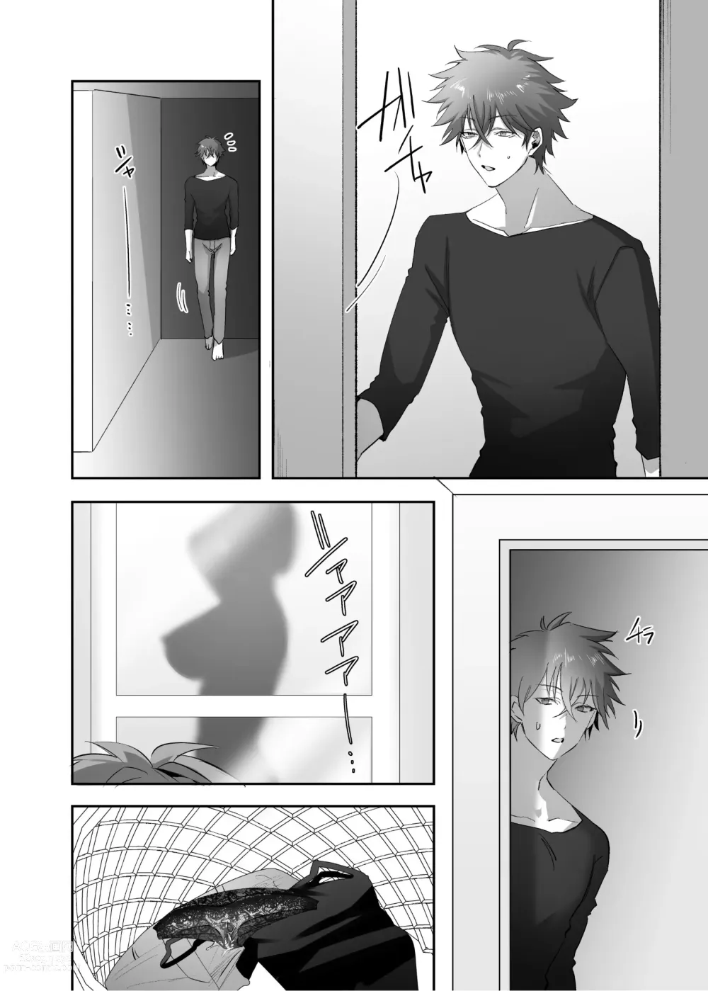 Page 29 of doujinshi Hyoui no Omajinai