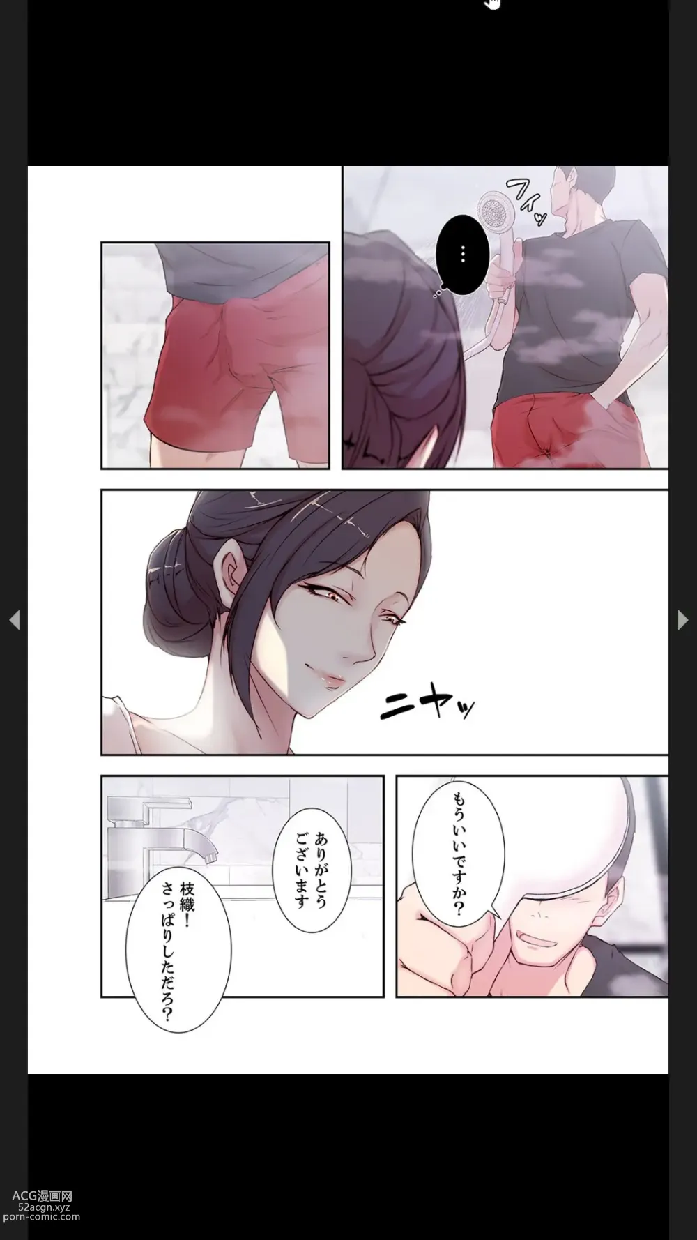 Page 36 of manga 妻の姉～みえない関係～1