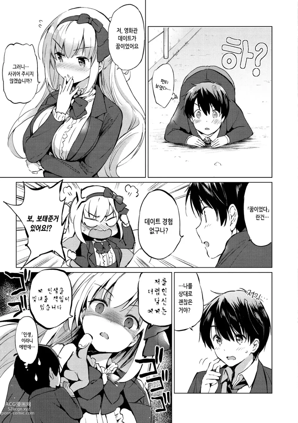 Page 29 of manga 무지갯빛 퍼퓸