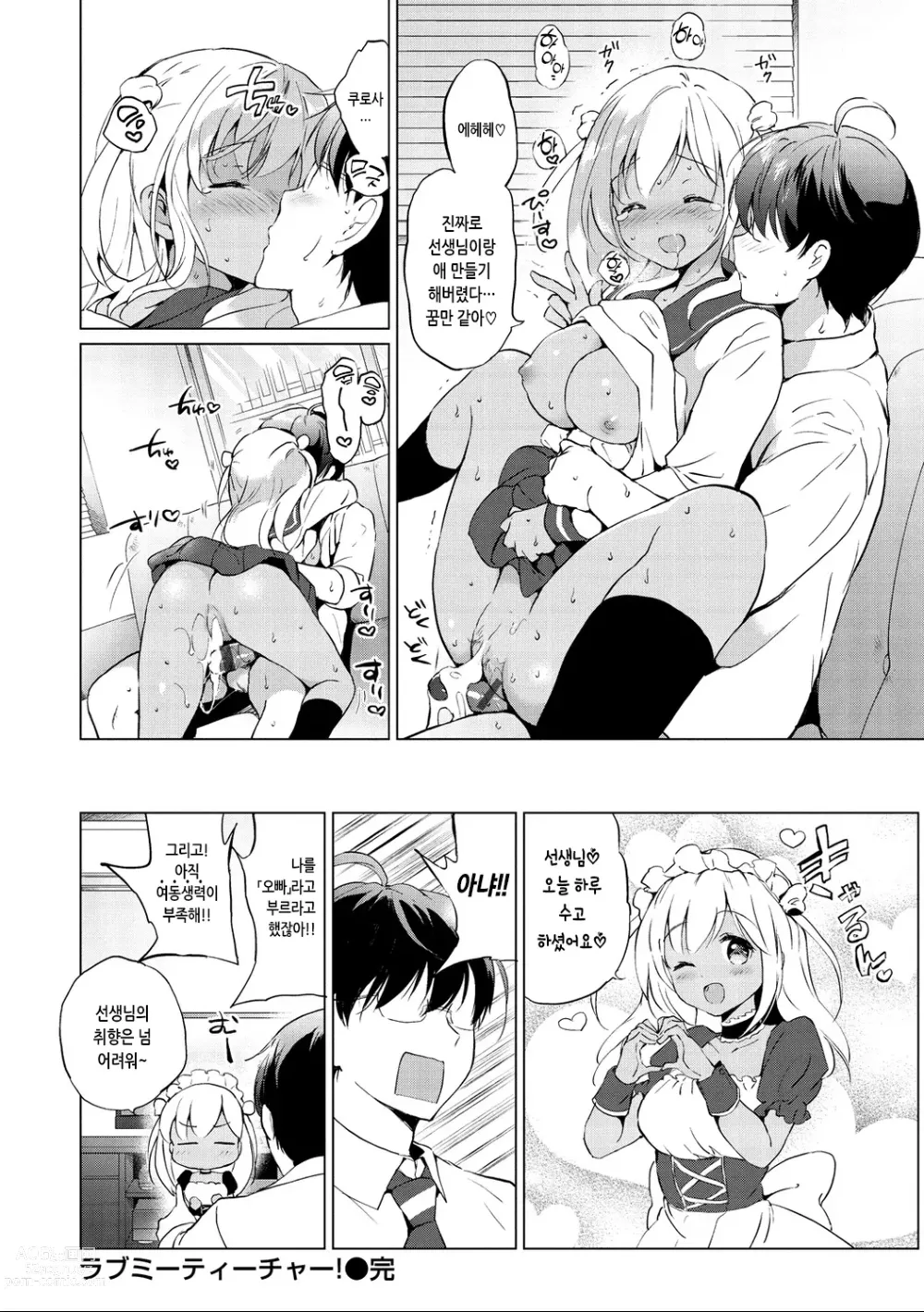 Page 98 of manga 무지갯빛 퍼퓸