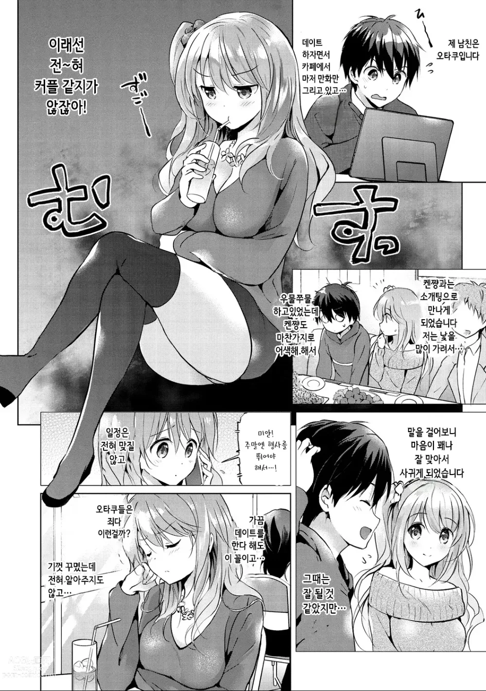 Page 100 of manga 무지갯빛 퍼퓸