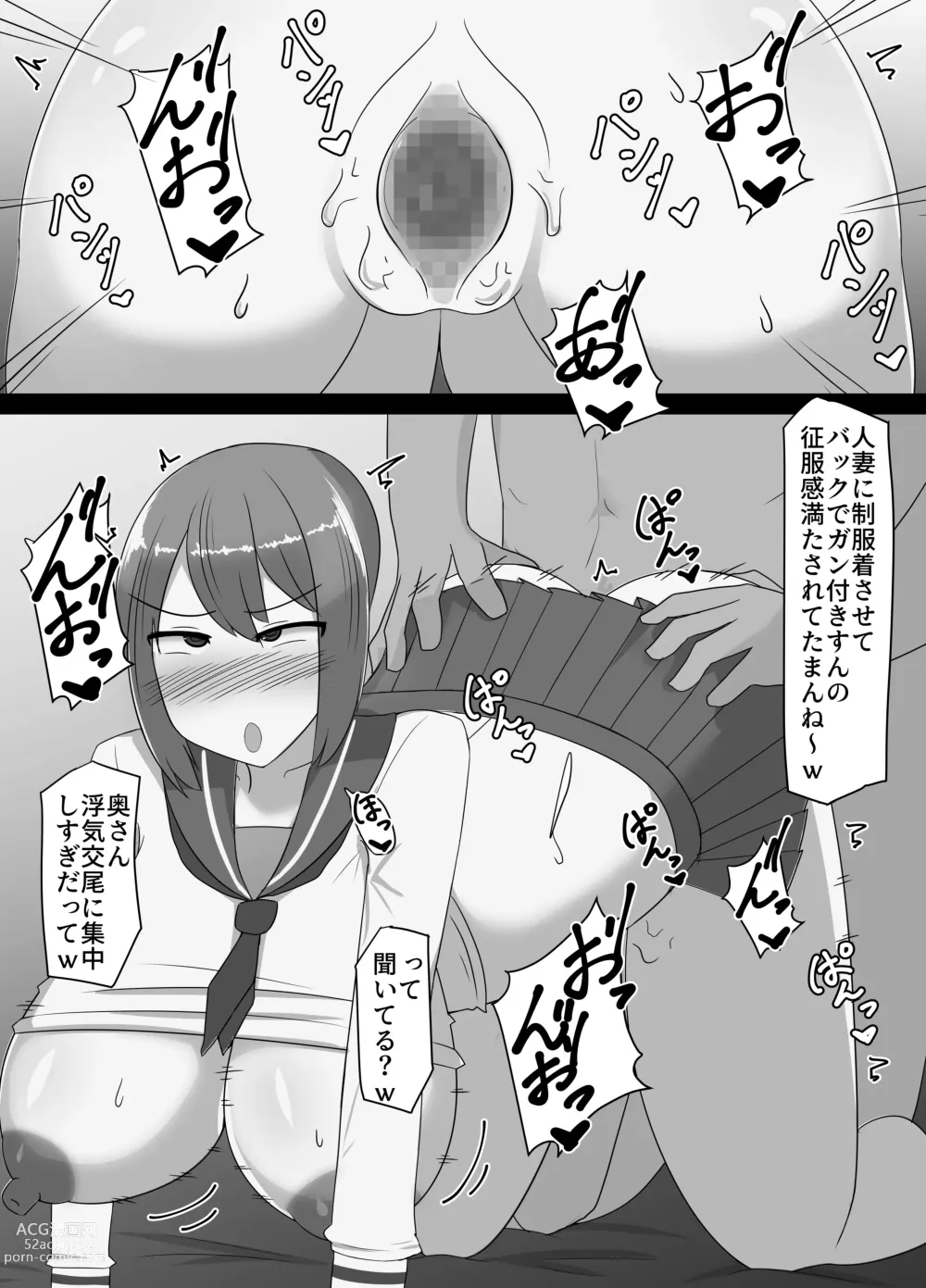 Page 19 of doujinshi Netorareta Bakunyuu Hitozuma Misaki ~Tsuma no Uragiri to Ore no Koukai~