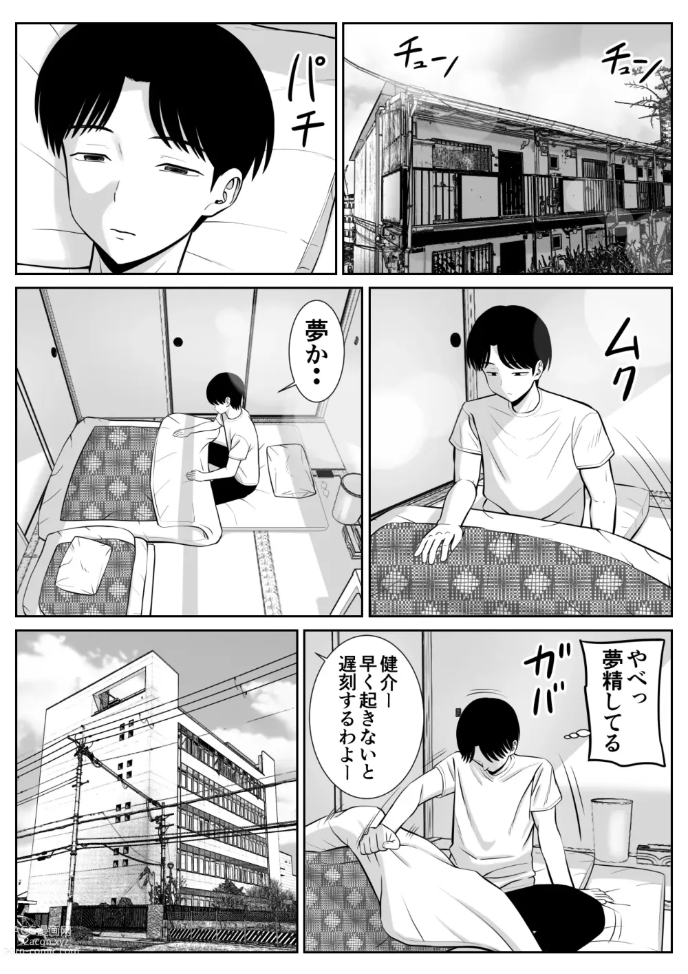 Page 17 of doujinshi Boku no Kaa-san ga Netorareteru!?