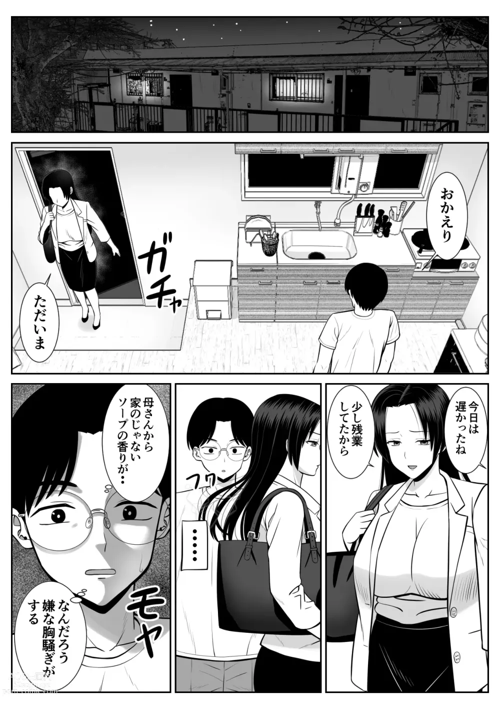 Page 38 of doujinshi Boku no Kaa-san ga Netorareteru!?