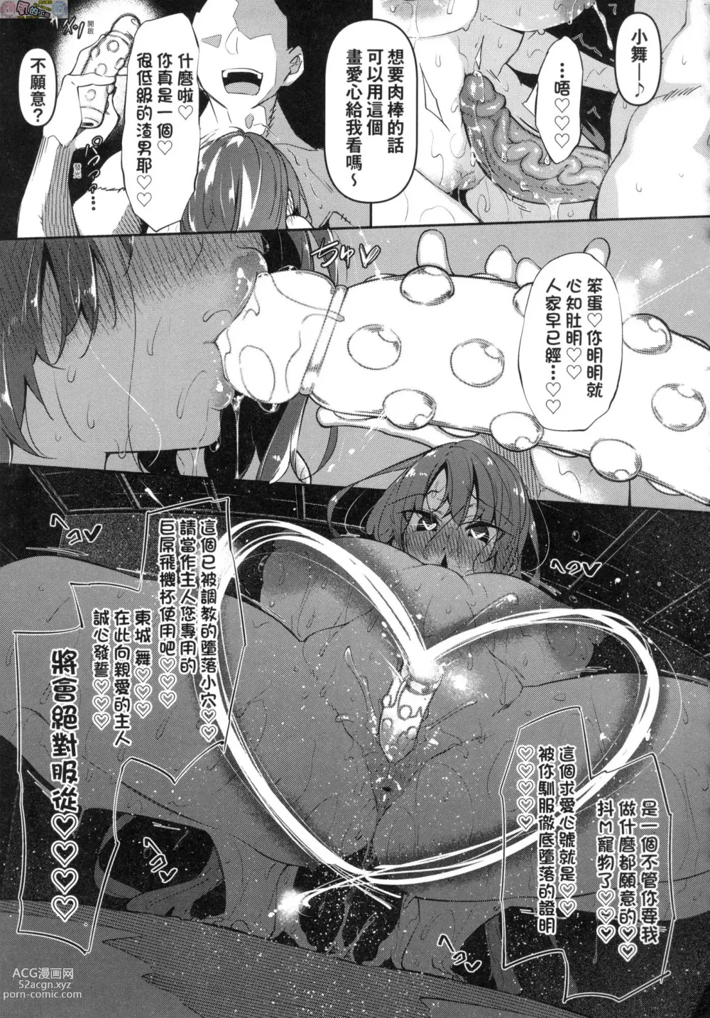 Page 160 of manga Saimin Tengoku - Hypnosis Heaven (decensored)