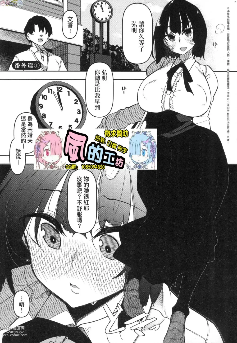 Page 170 of manga Saimin Tengoku - Hypnosis Heaven (decensored)