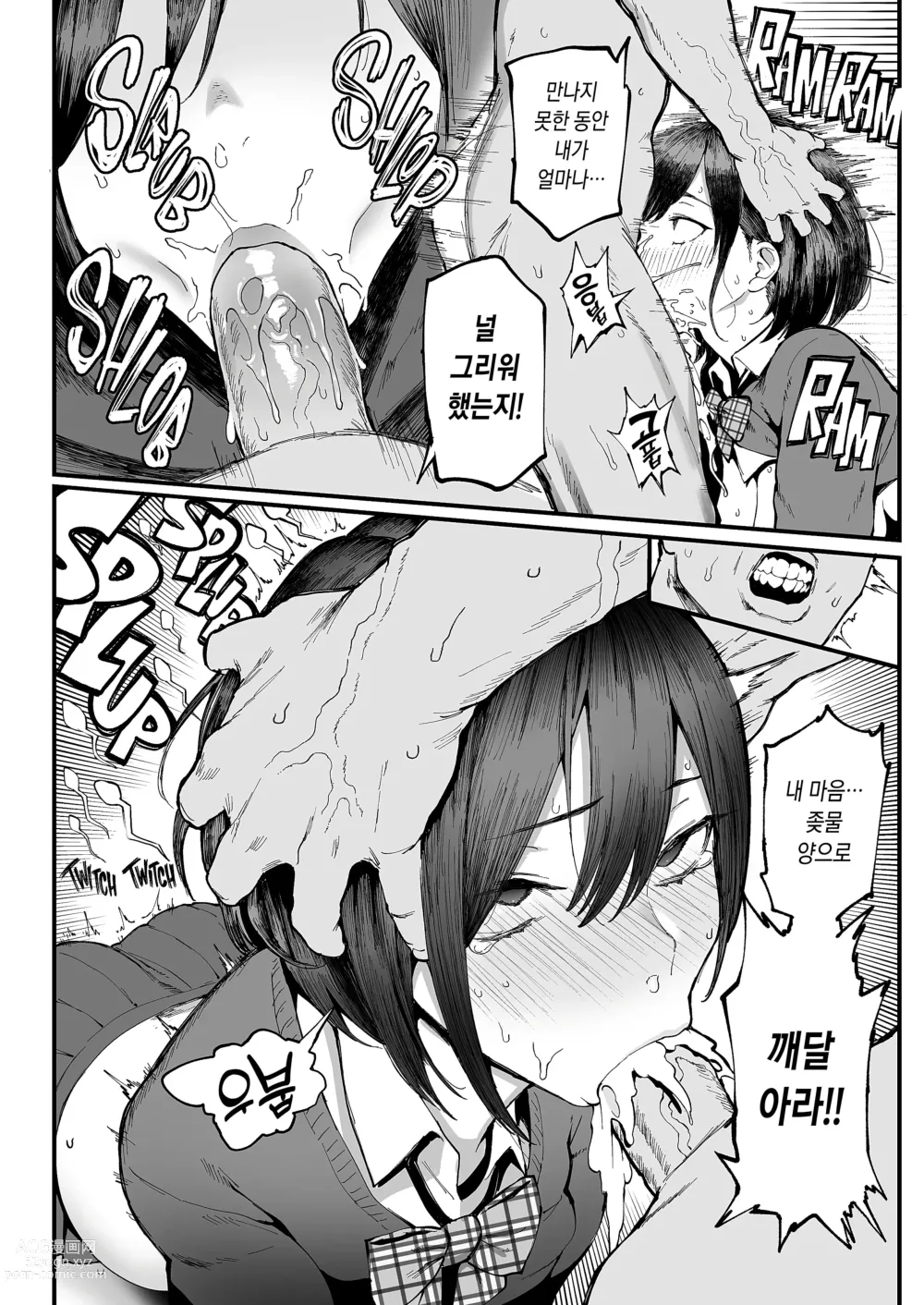 Page 48 of doujinshi Seiheki Matching Appli Zubopuri  성벽 매칭어플 섹스어플 (decensored)