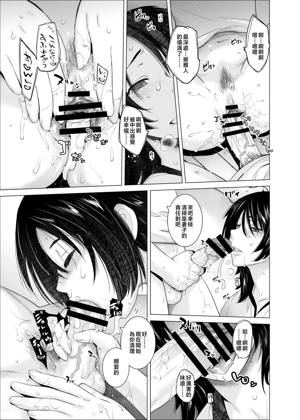 Page 24 of doujinshi Original 03 California Poppy & Azalea & Sanvitalia