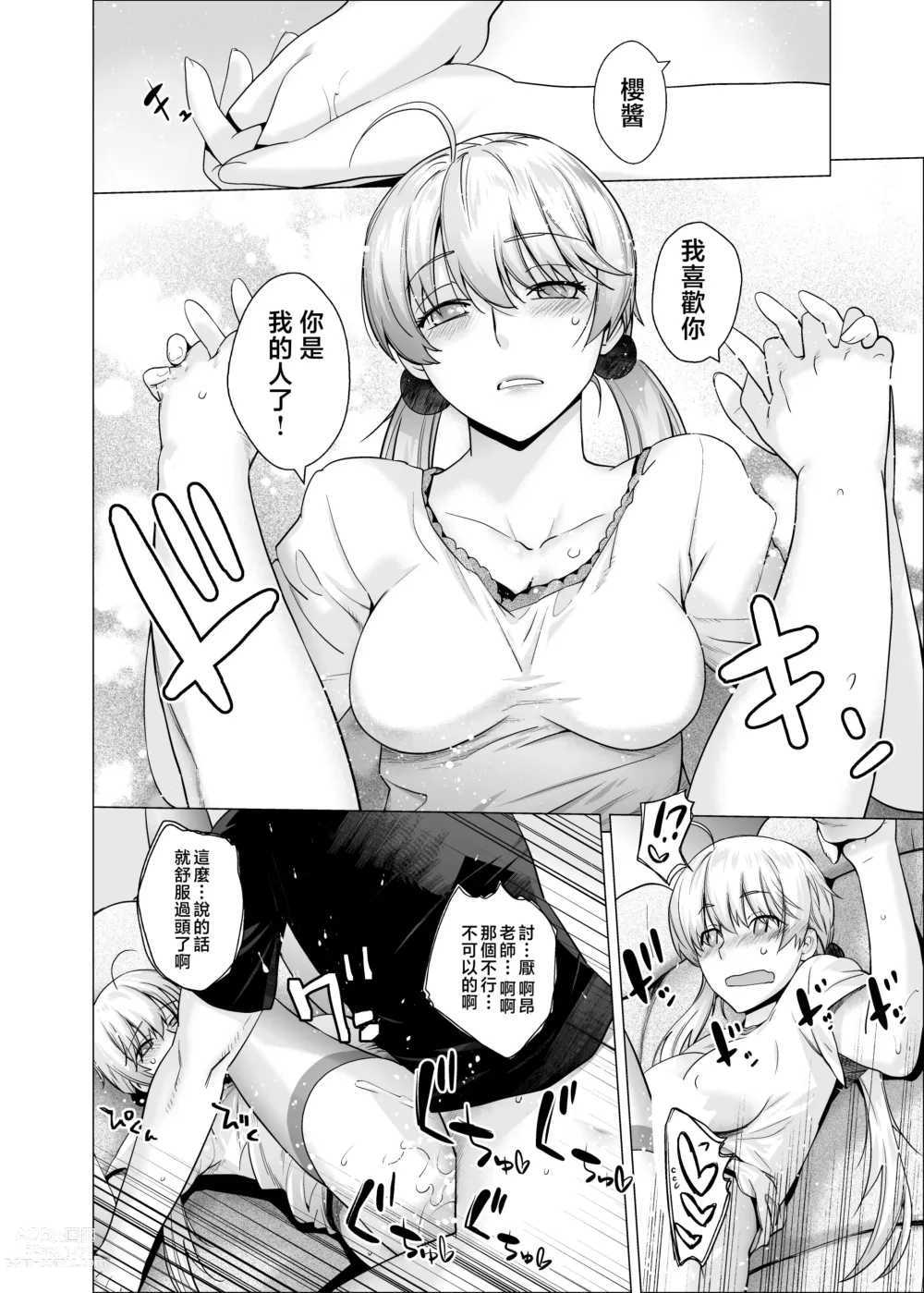 Page 41 of doujinshi Original 03 California Poppy & Azalea & Sanvitalia