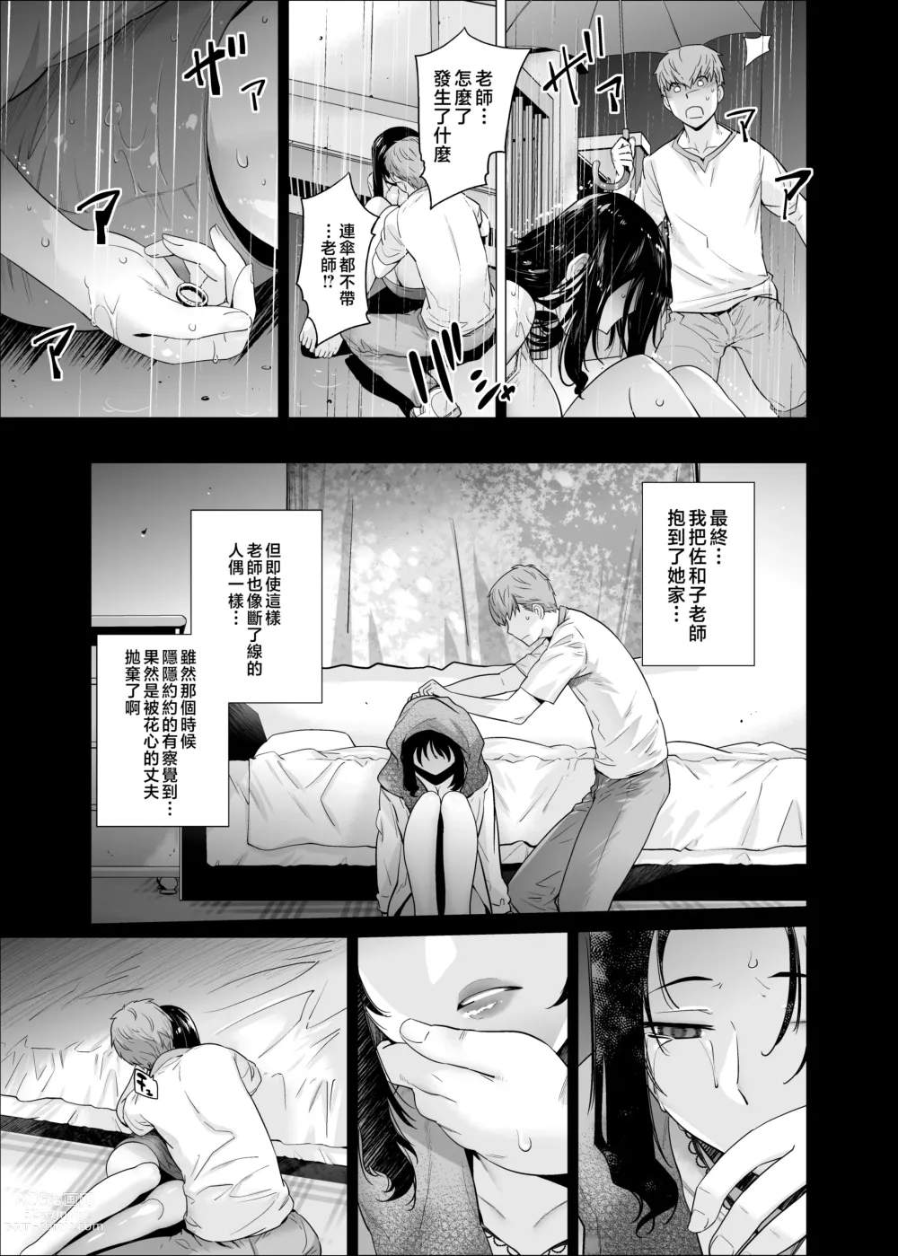 Page 48 of doujinshi Original 03 California Poppy & Azalea & Sanvitalia