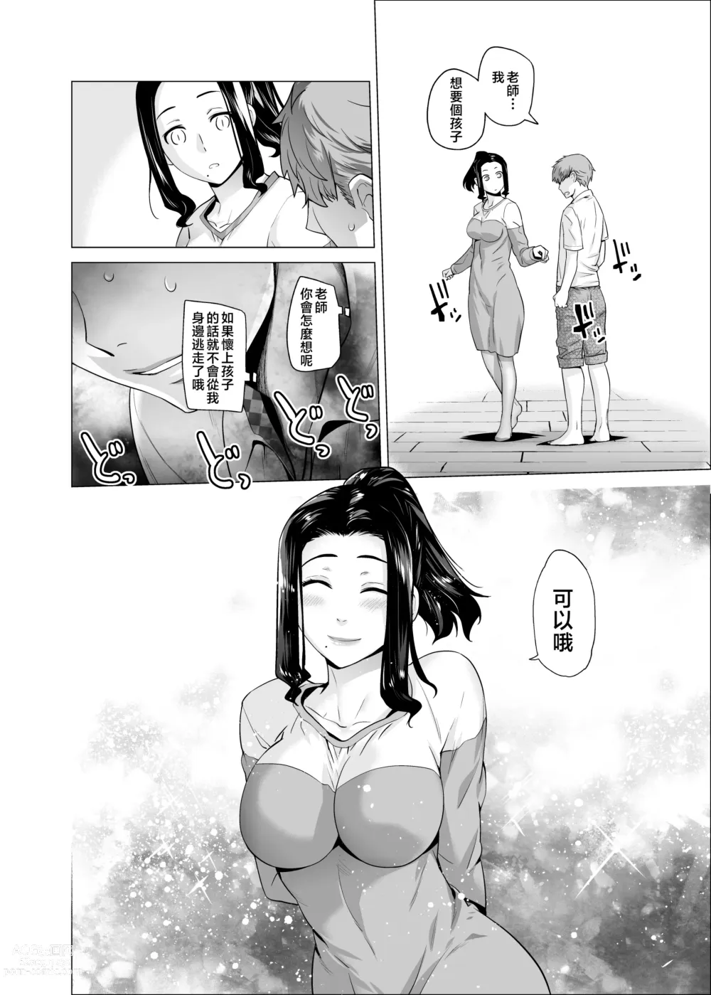 Page 53 of doujinshi Original 03 California Poppy & Azalea & Sanvitalia