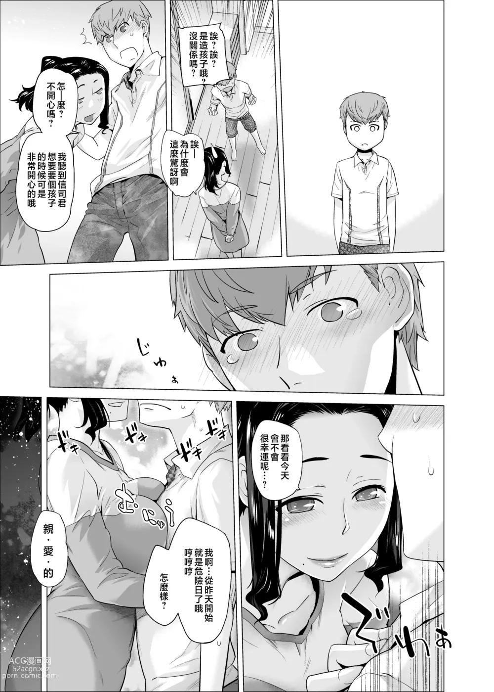 Page 54 of doujinshi Original 03 California Poppy & Azalea & Sanvitalia