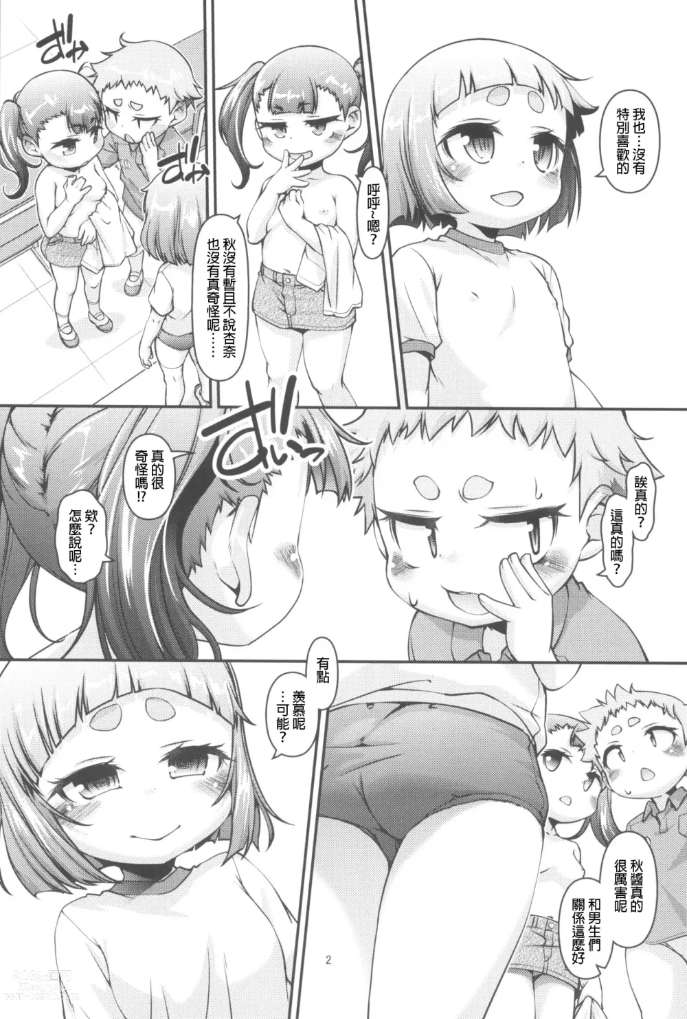 Page 4 of doujinshi Noniritei