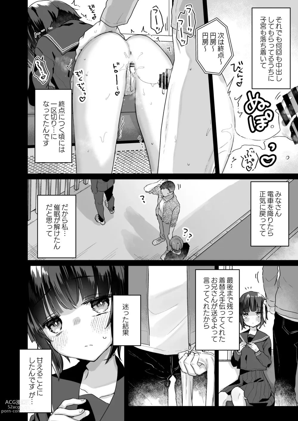 Page 5 of doujinshi Naritakunai no ni Succubus ni Natte Shimatta Yamada-san Hotel Omochikaeri Hen