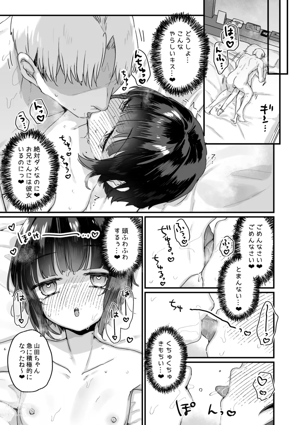 Page 10 of doujinshi Naritakunai no ni Succubus ni Natte Shimatta Yamada-san Hotel Omochikaeri Hen