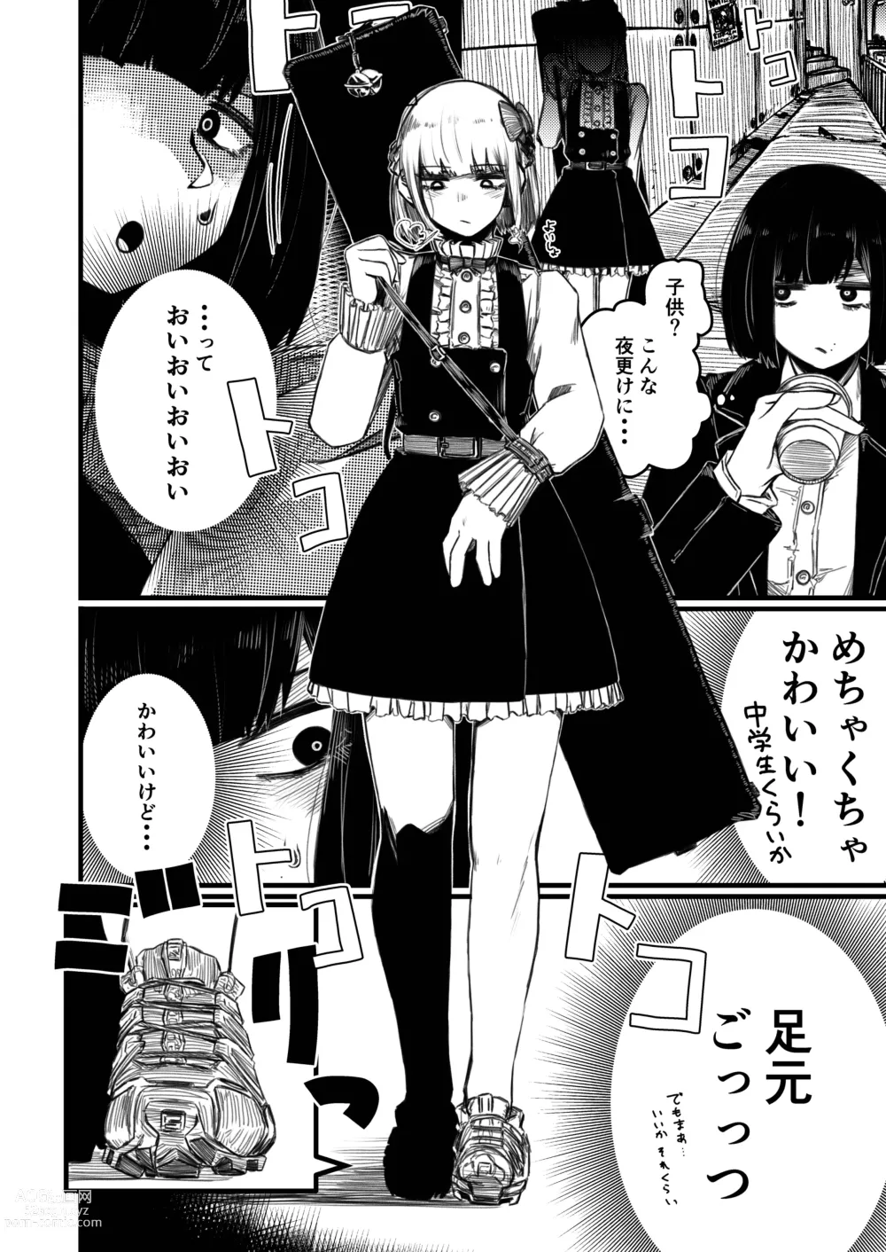 Page 12 of doujinshi tsuyo Sō jū musume 1 ST LIEUTENANT HATANACA