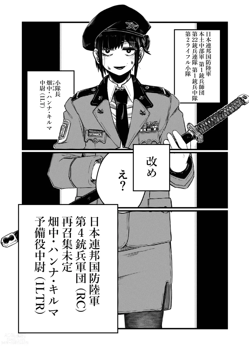 Page 6 of doujinshi tsuyo Sō jū musume 1 ST LIEUTENANT HATANACA