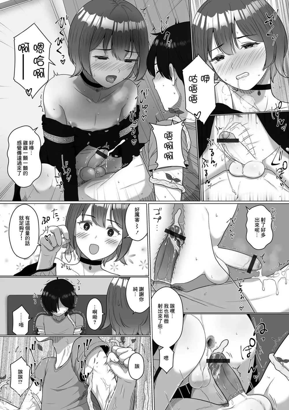 Page 11 of doujinshi Kiken na Kuromajutsu