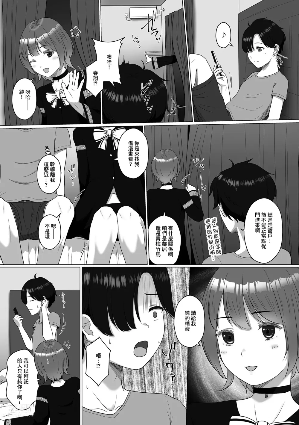 Page 3 of doujinshi Kiken na Kuromajutsu