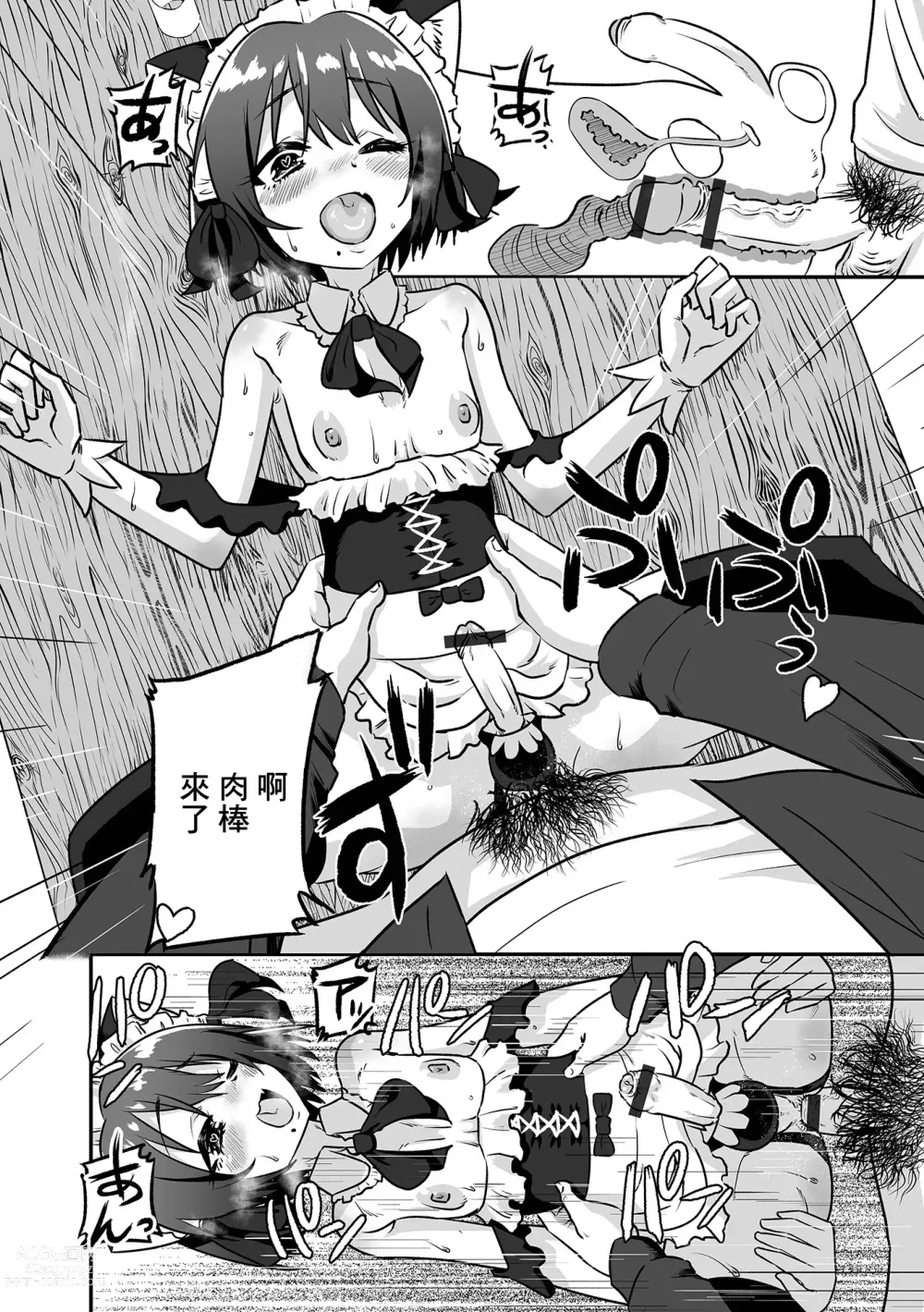 Page 10 of manga Otokonoko Maid Kissa e Youkoso!