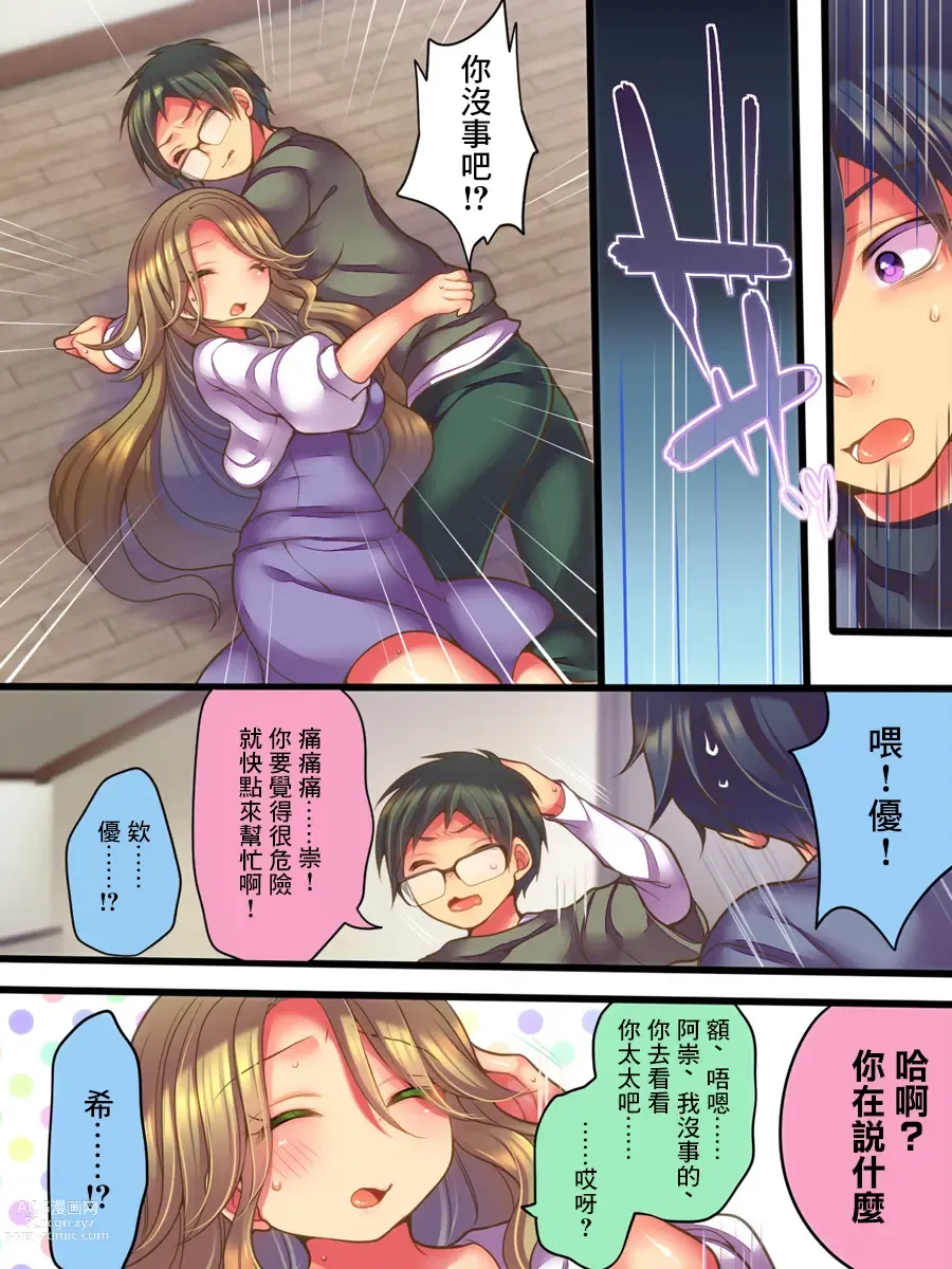 Page 6 of doujinshi 和好友的妻子交換身體後我的新婚生活