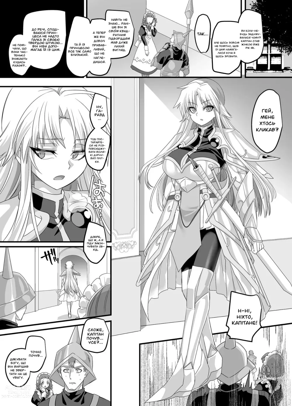 Page 19 of doujinshi Княжна Леон