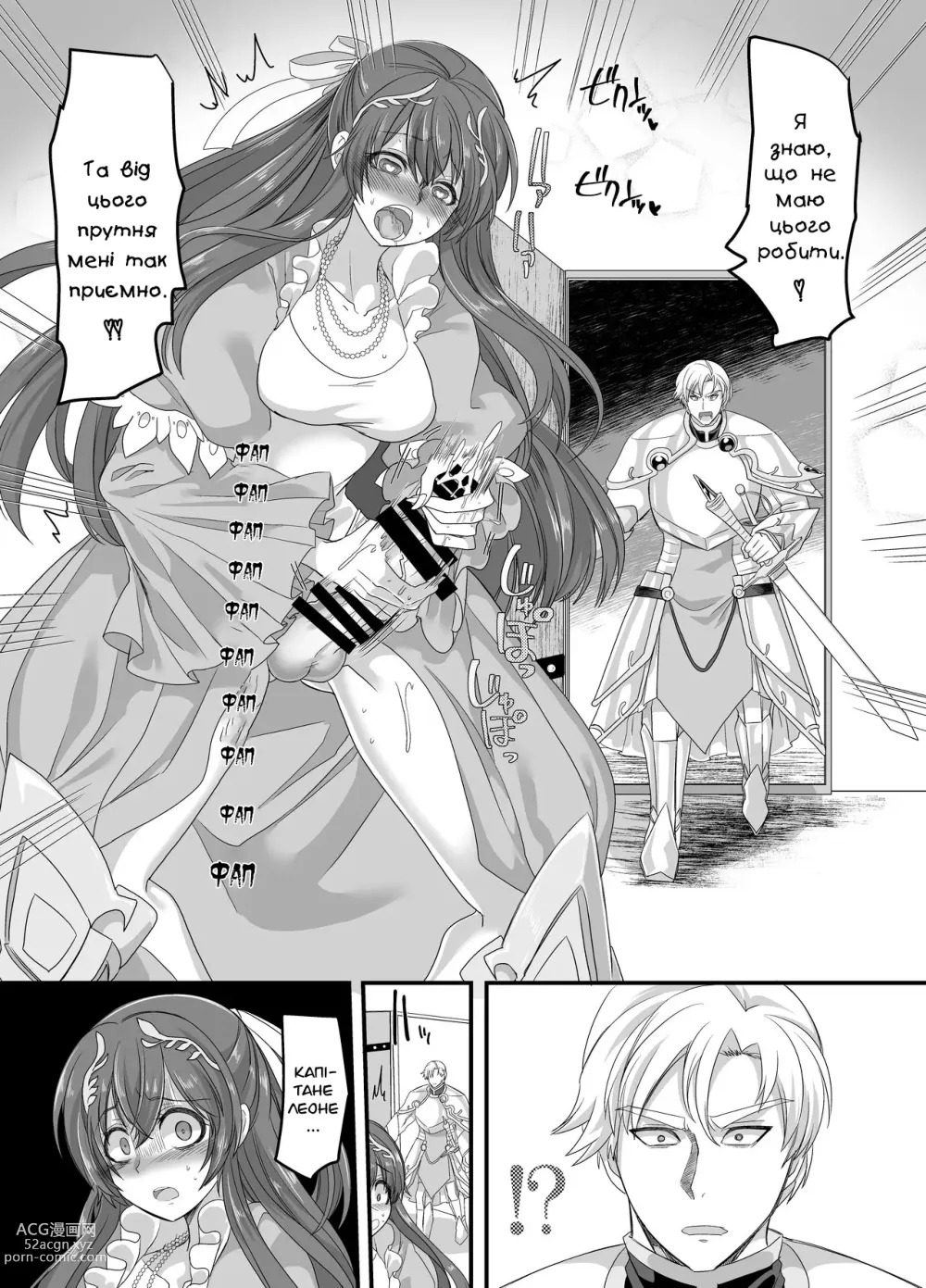 Page 4 of doujinshi Княжна Леон