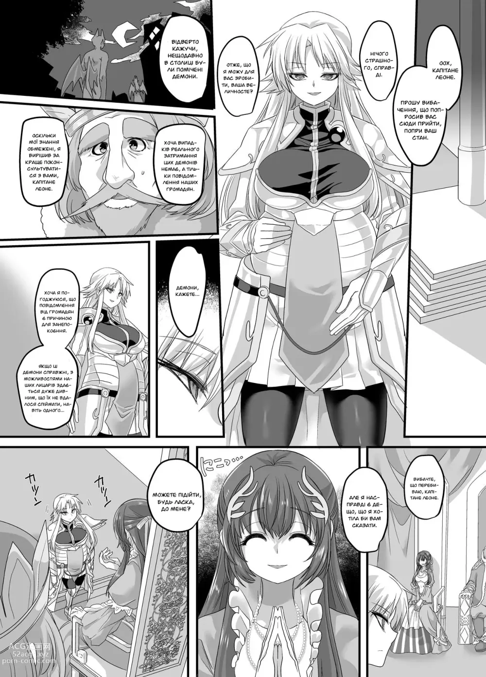 Page 38 of doujinshi Княжна Леон