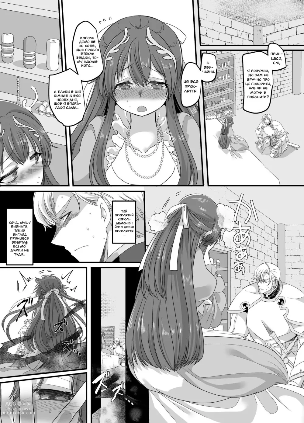 Page 5 of doujinshi Княжна Леон