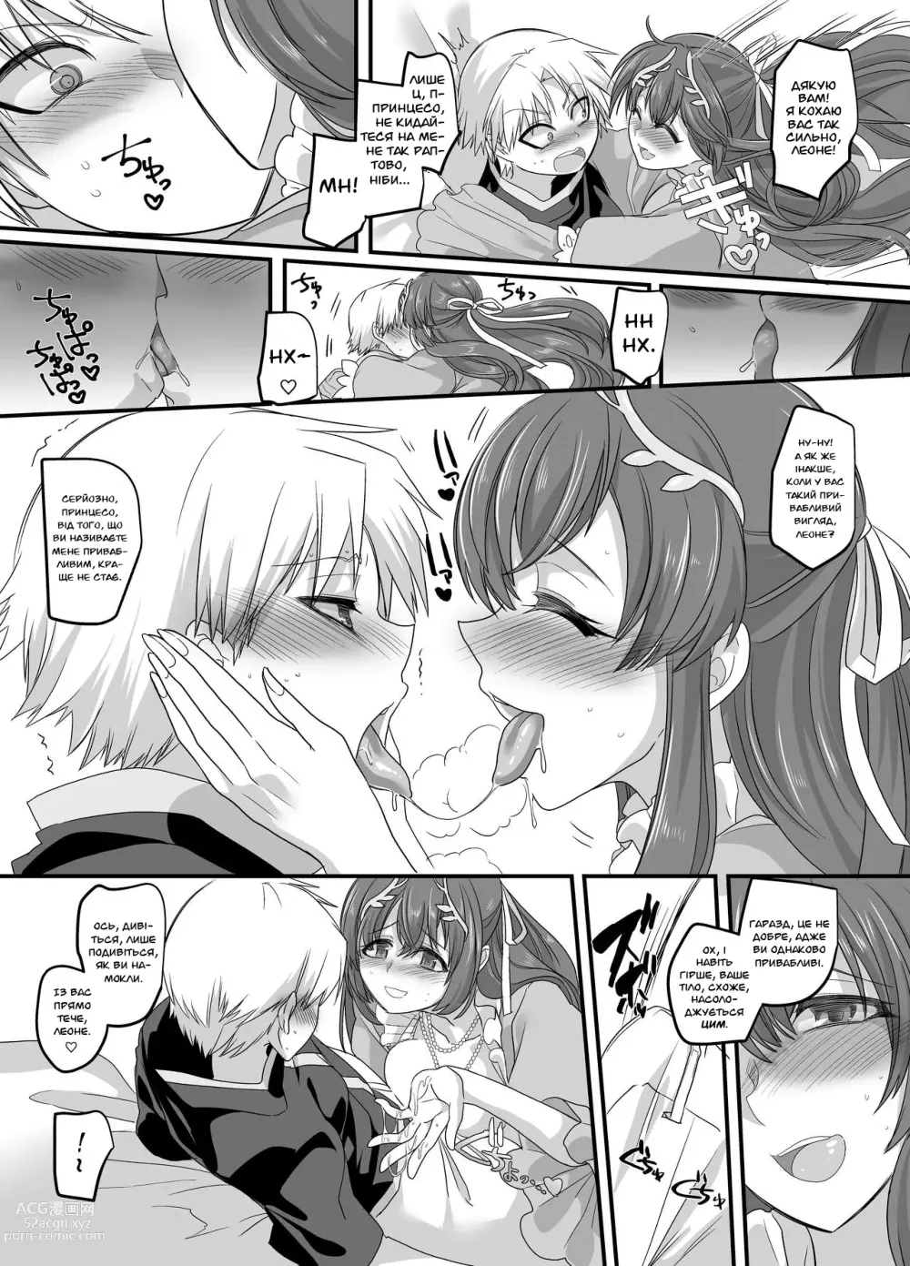 Page 10 of doujinshi Княжна Леон