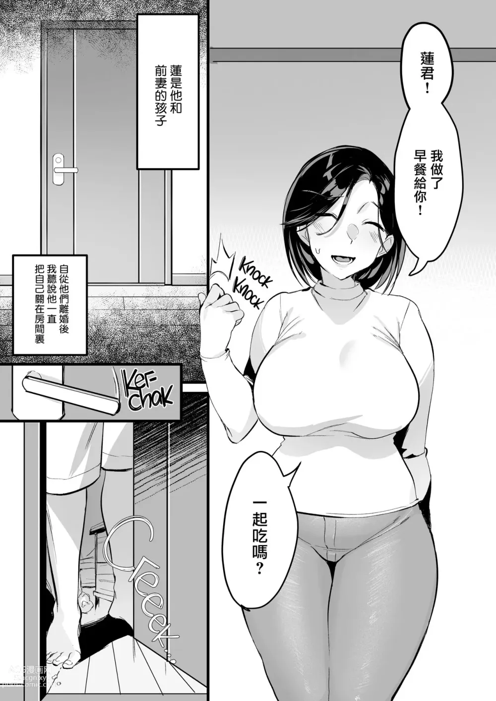 Page 110 of doujinshi 妻に黙って即売会に行くんじゃなかった