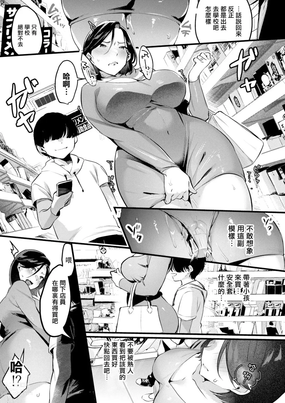 Page 142 of doujinshi 妻に黙って即売会に行くんじゃなかった