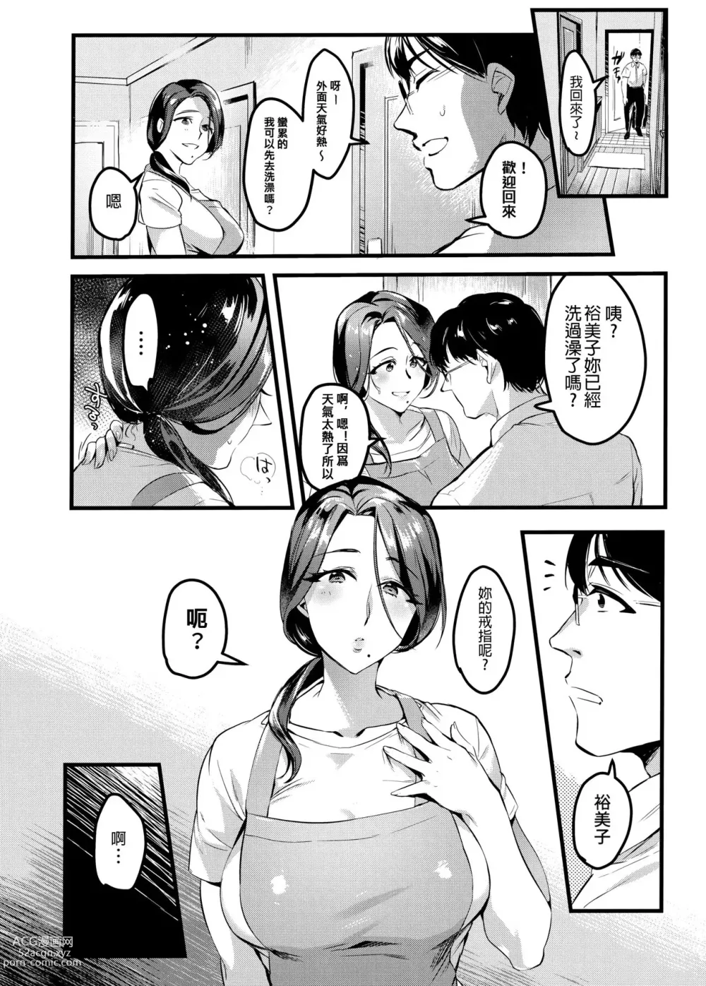 Page 60 of doujinshi 妻に黙って即売会に行くんじゃなかった