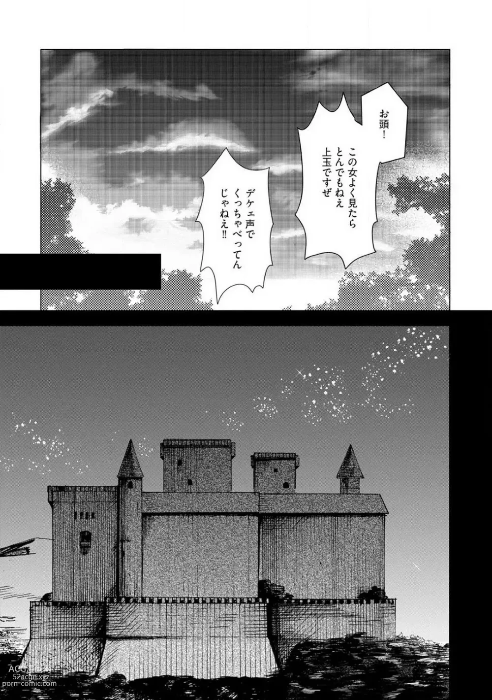 Page 149 of manga Idol yo, Kuni wo Idake. 1-4