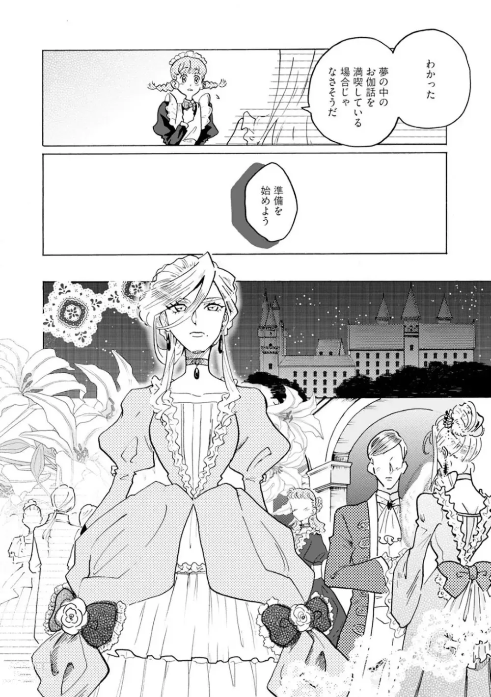 Page 19 of manga Idol yo, Kuni wo Idake. 1-4