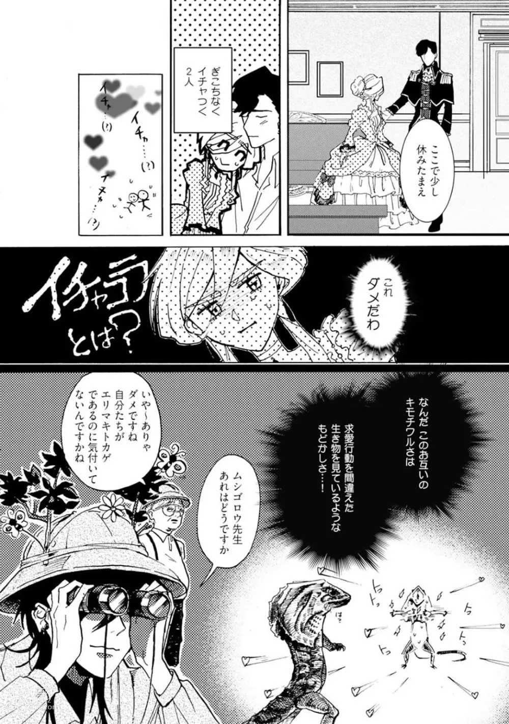 Page 36 of manga Idol yo, Kuni wo Idake. 1-4