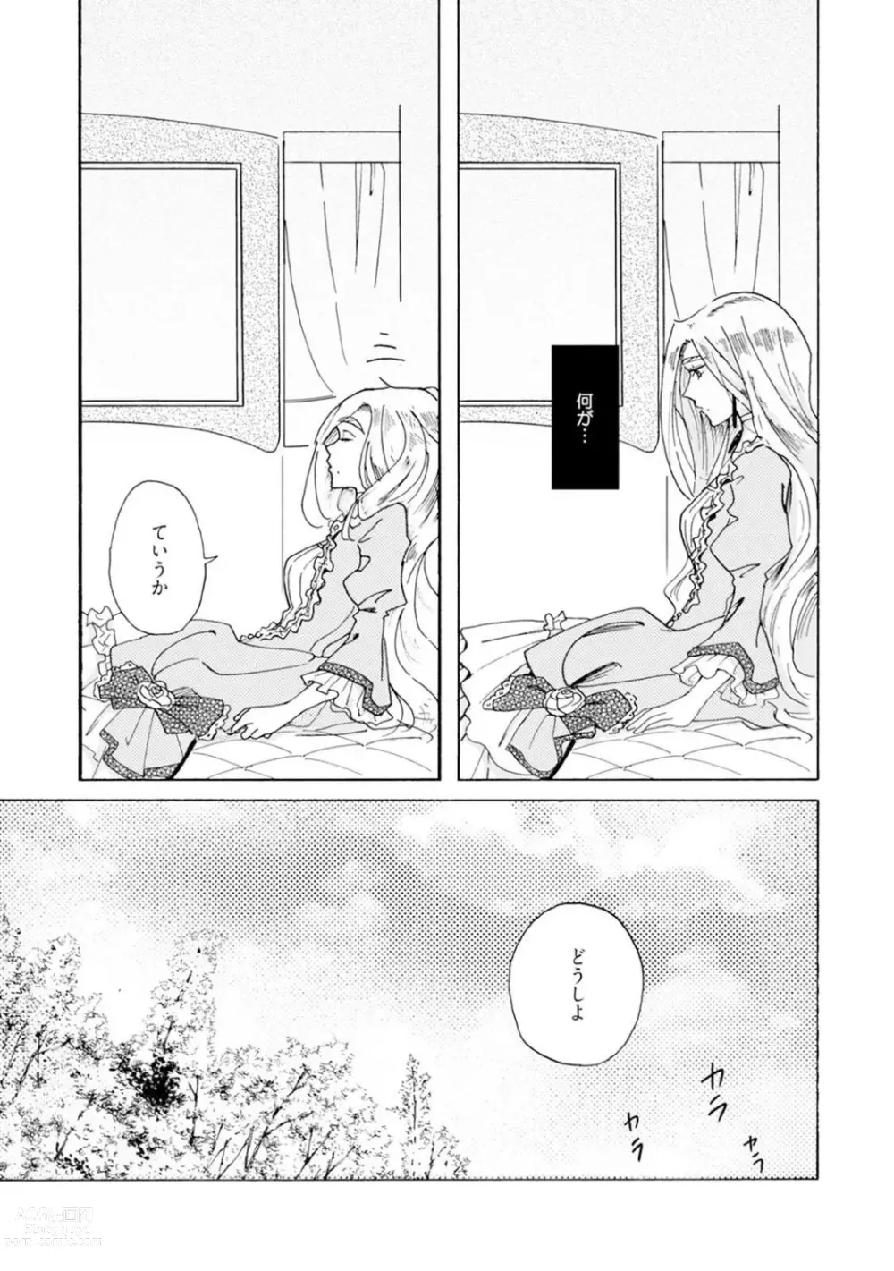 Page 61 of manga Idol yo, Kuni wo Idake. 1-4