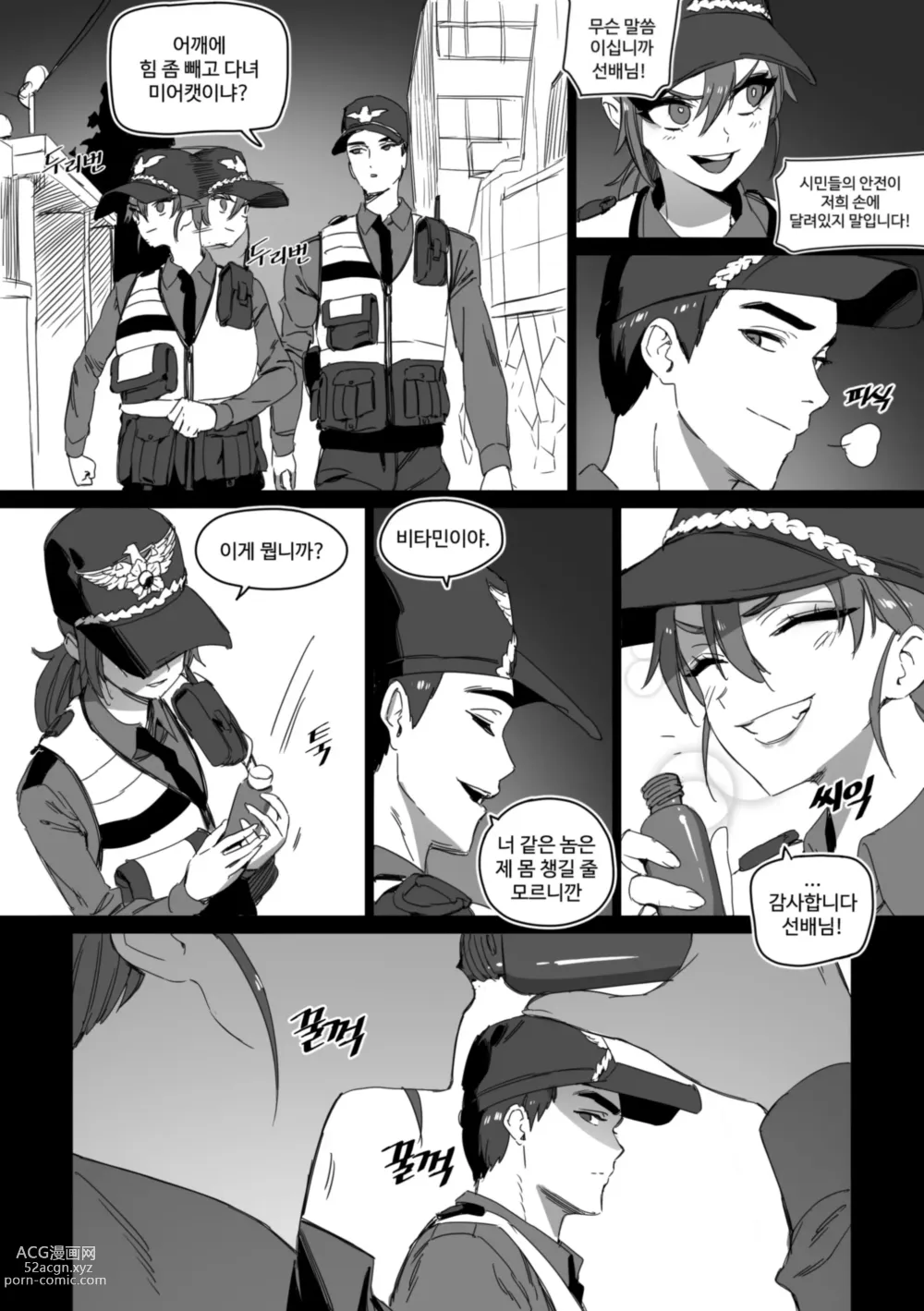 Page 2 of doujinshi 의무변소 권희진 1