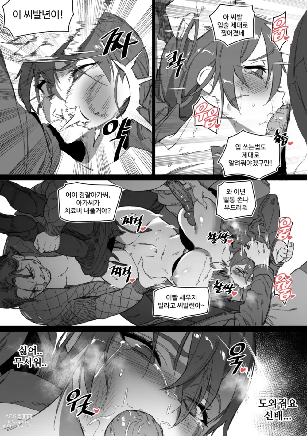 Page 8 of doujinshi 의무변소 권희진 1