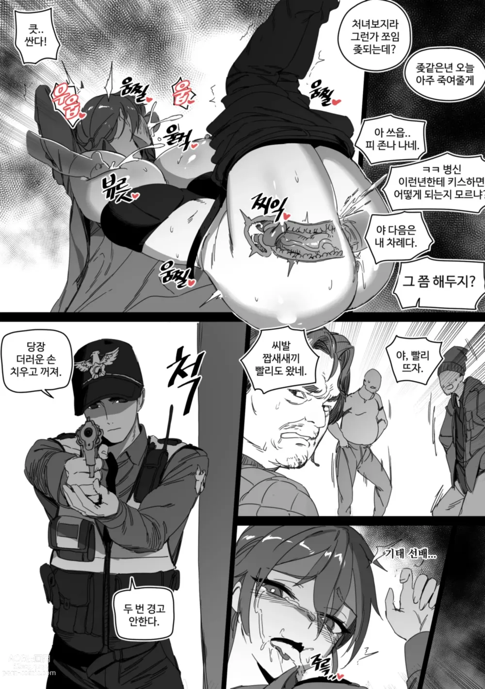 Page 9 of doujinshi 의무변소 권희진 1