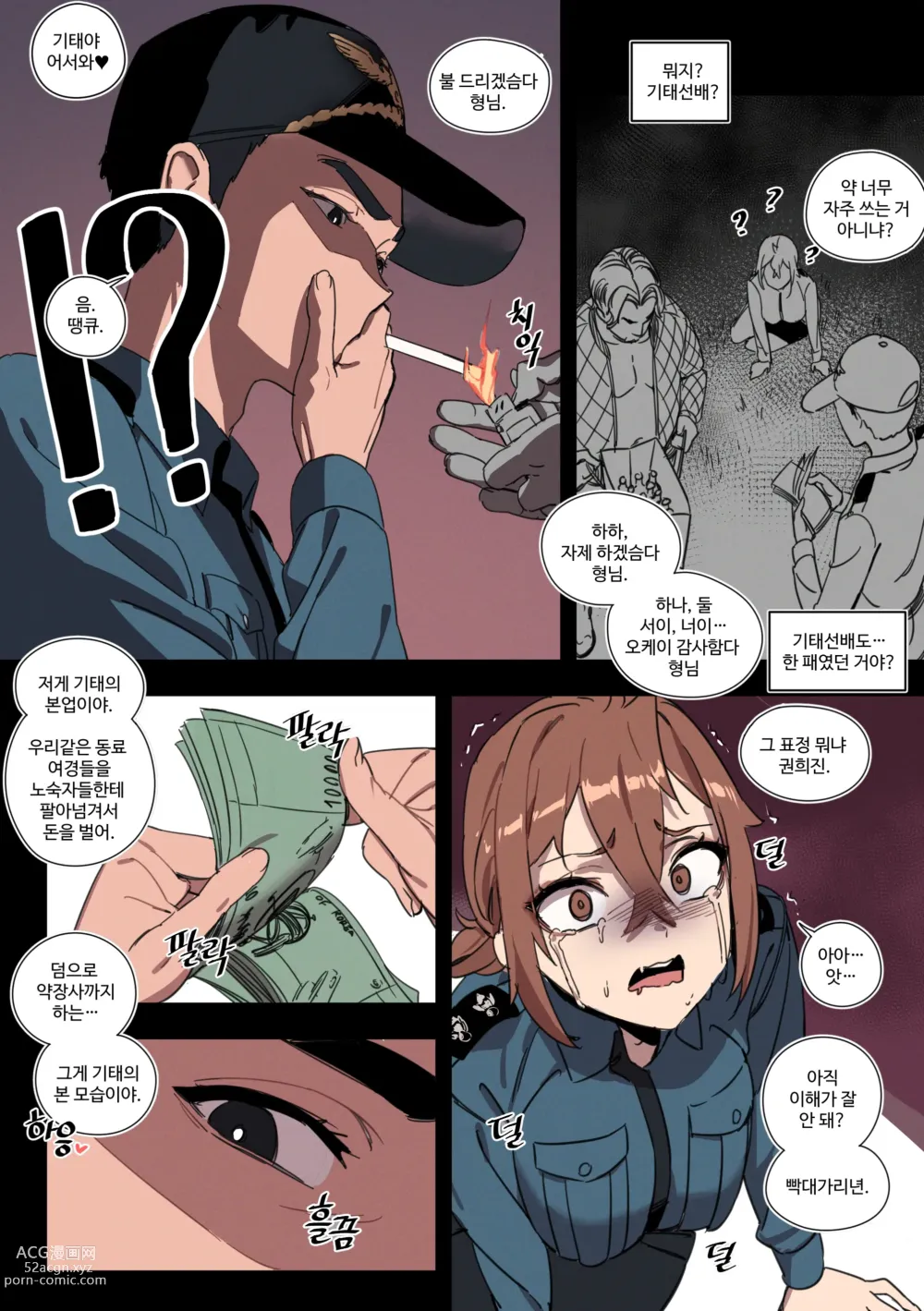 Page 14 of doujinshi 의무변소 권희진 2