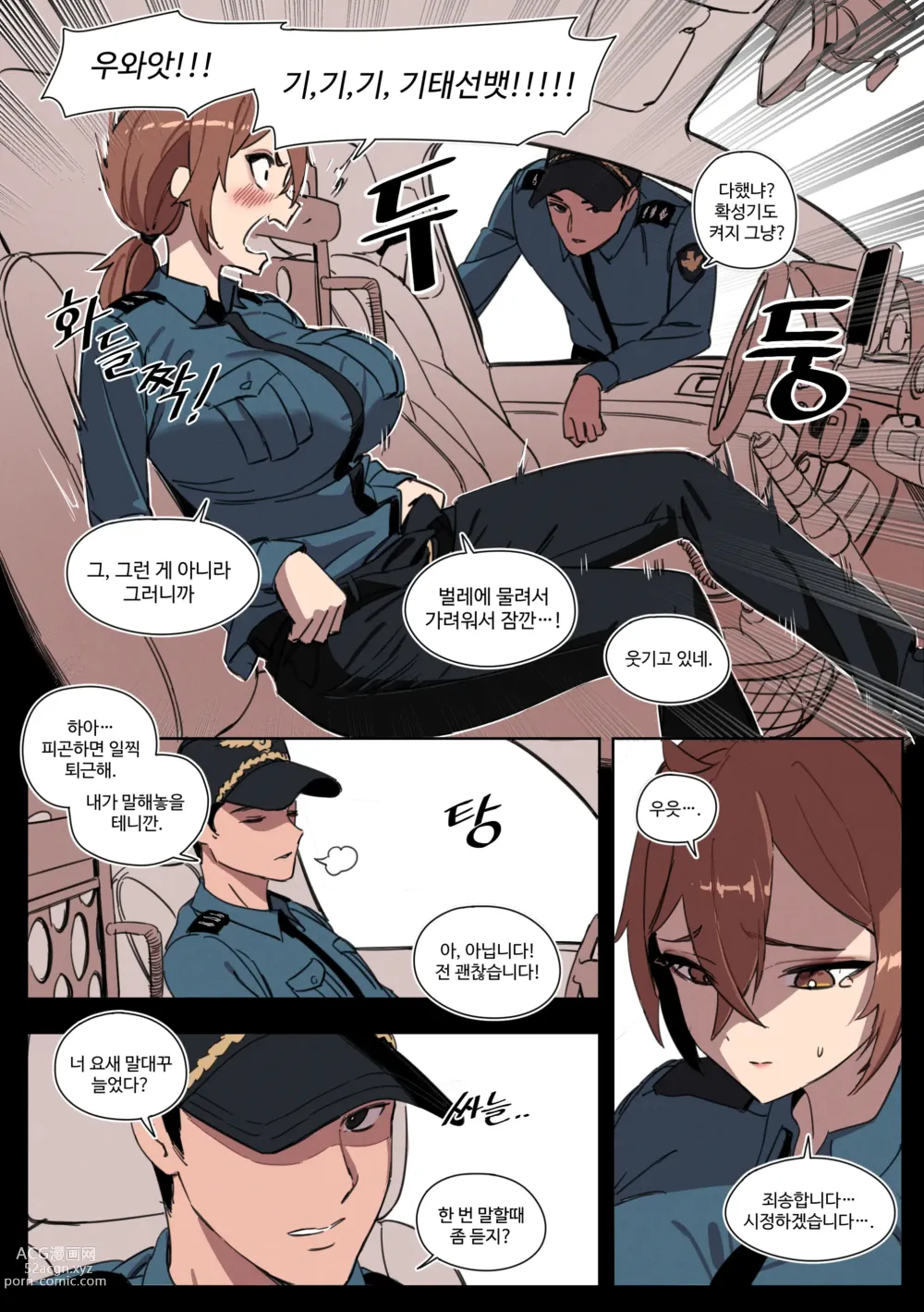 Page 5 of doujinshi 의무변소 권희진 2