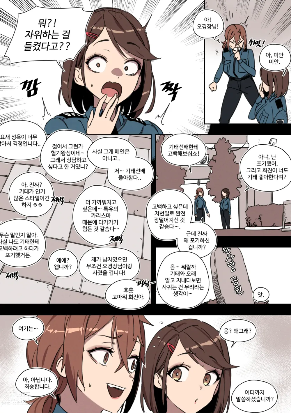 Page 6 of doujinshi 의무변소 권희진 2